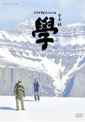 學's poster