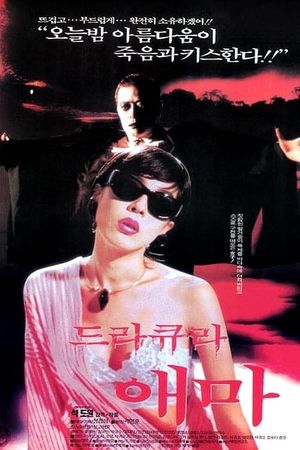Dracula aema's poster