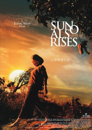 The Sun Also Rises's poster