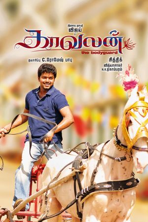 Kaavalan's poster