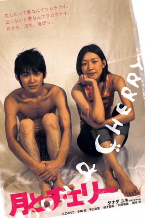 Moon & Cherry's poster