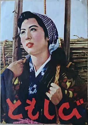 Tomoshibi's poster