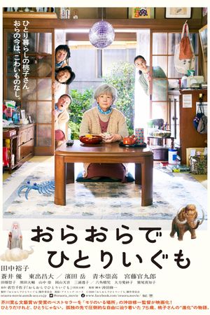 I Shall Live by Myself's poster