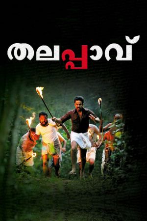 Thalappavu's poster image