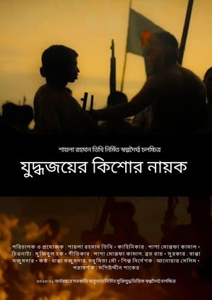 A Victorious Teenage War Hero's poster