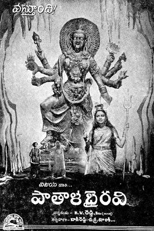 Pathala Bhairavi's poster