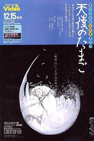 Angel's Egg's poster
