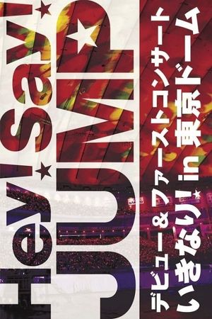 Hey! Say! JUMP - Hey! Say! Jump Debut & First Concert Ikinari! In Tokyo Dome's poster image