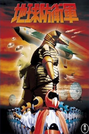 The Mysterians's poster
