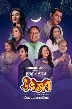 Utshob's poster