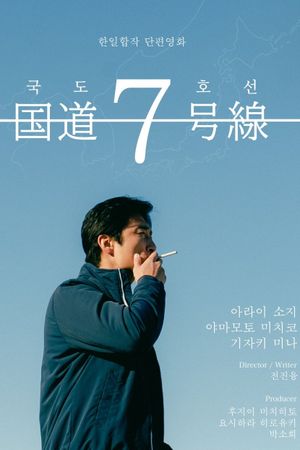 Route 7's poster