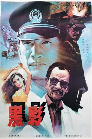 Hei ying's poster