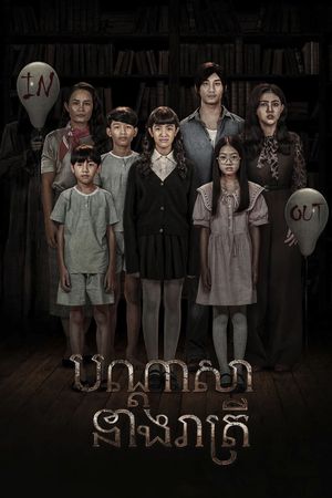 The Night of the Cursed Reatrei's poster