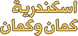 Alexandria: Again and Forever's poster
