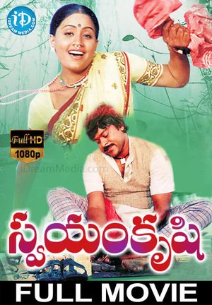 Swayam Krushi's poster