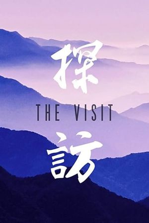 The Visit's poster