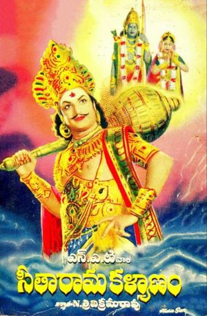 Seetha Rama Kalyanam's poster
