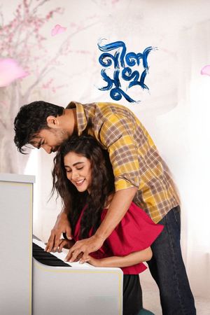 Neel Shukh's poster