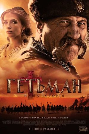 Hetman's poster