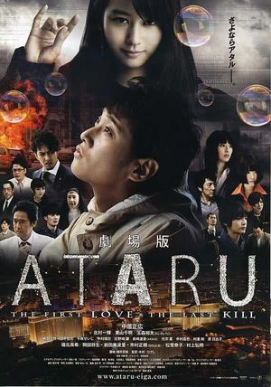 Ataru: The First Love & the Last Kill's poster