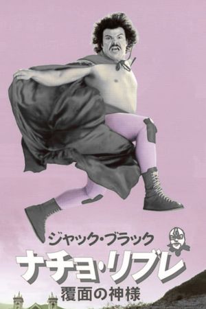 Nacho Libre's poster