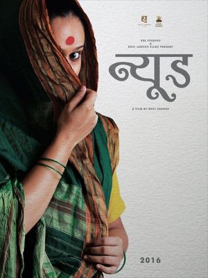 Nude's poster