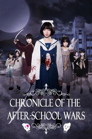 Chronicle of the After-School Wars's poster