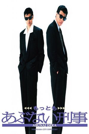 Mottomo abunai deka's poster