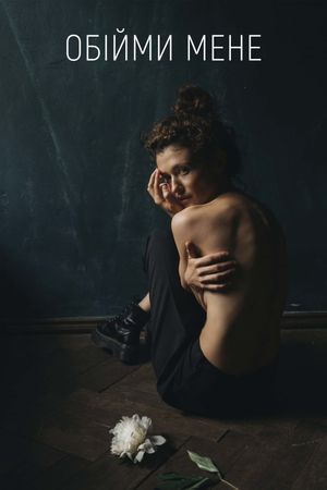 Hold Me's poster