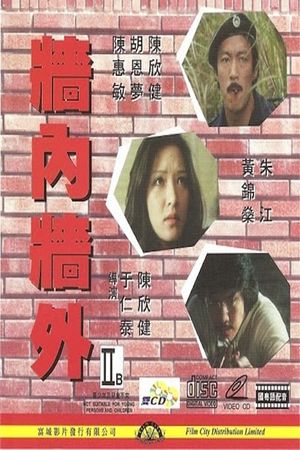 Cheung nui cheung ngoi's poster
