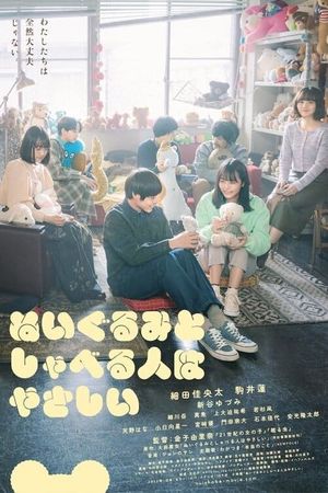 People Who Talk to Plushies Are Kind's poster