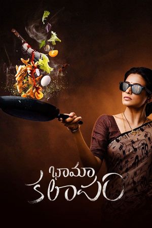 BhamaKalapam's poster