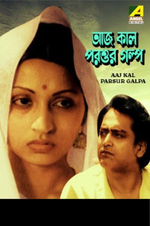 Aaj Kaal Parshur Galpa's poster