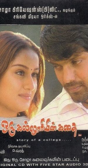 Oru Kalluriyin Kathai's poster