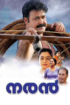 Naran's poster