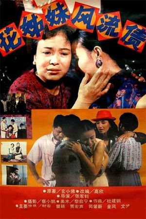Three Daring Daughters's poster