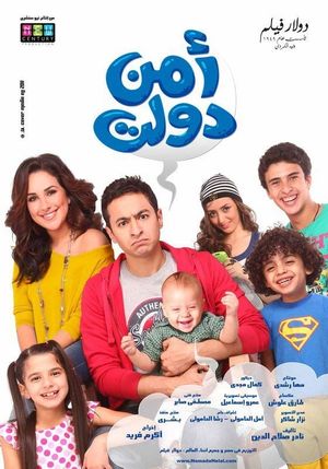 Amn Dawlat's poster