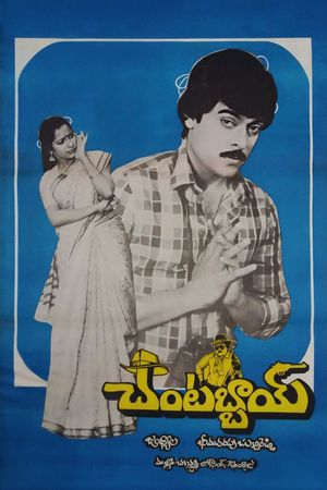 Chantabbai's poster