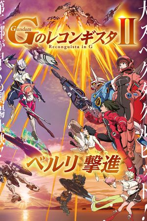Gundam Reconguista in G Movie II: Bellri's Fierce Charge's poster