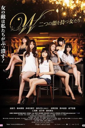 W: Futatsu no kao wo motsu onnatachi's poster
