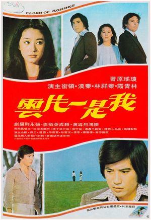 Cloud of Romance's poster