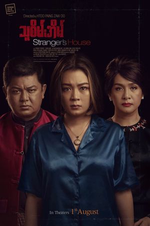 Stranger's House's poster