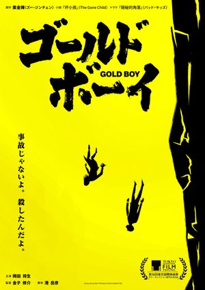 Gold Boy's poster