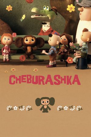 Cheburashka's poster