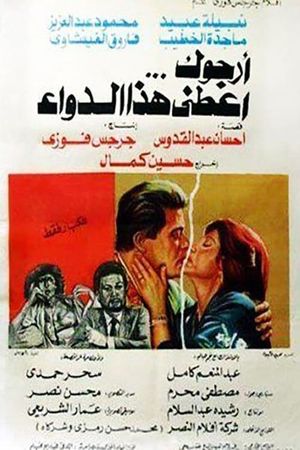 Please Give Me This Medicine's poster