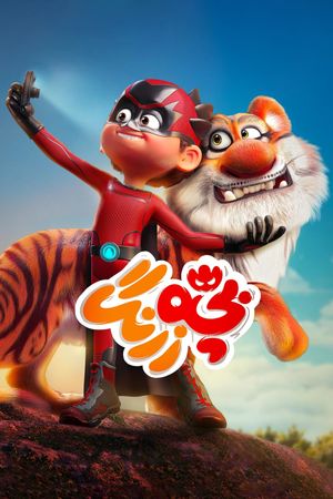 Bache Zerang's poster