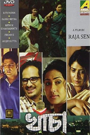 Khancha's poster