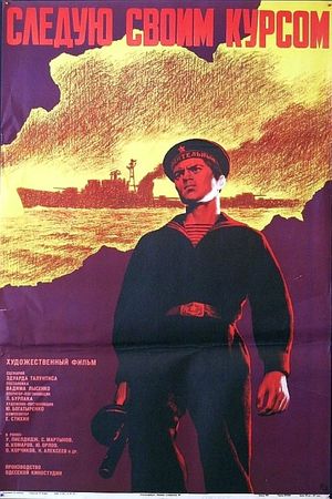 Sleduyu svoim kursom's poster