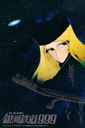 Galaxy Express 999's poster