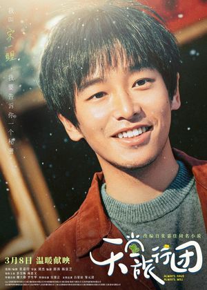 Always Have Always Will's poster
